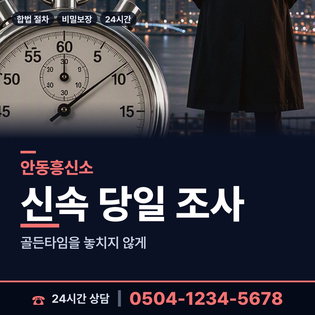 안동 녹전면 이혼준비 상담 안내