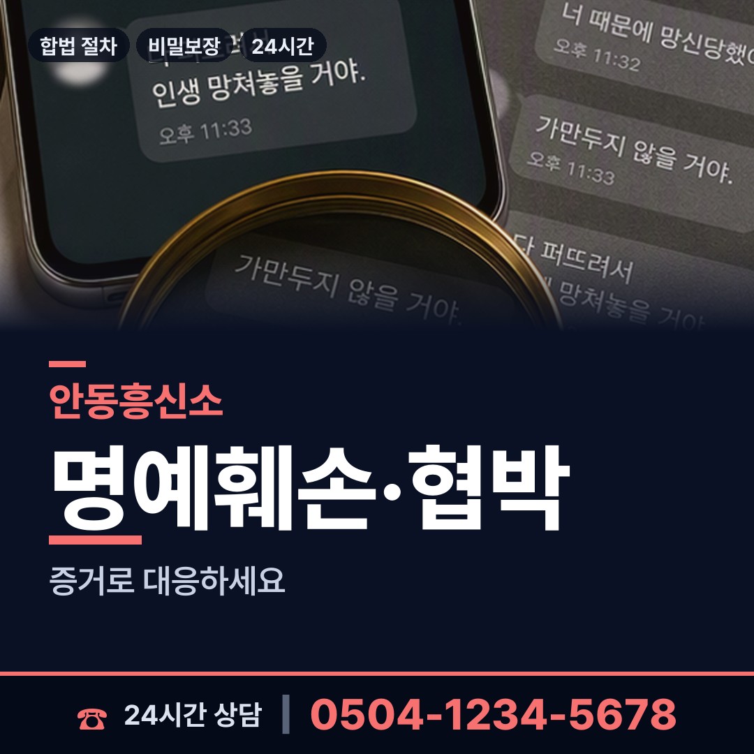 안동 녹전면 은인찾기 상담 안내