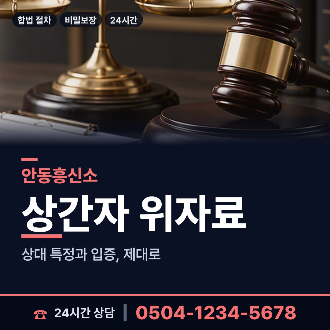 안동 녹전면 옛애인찾기 상담 안내