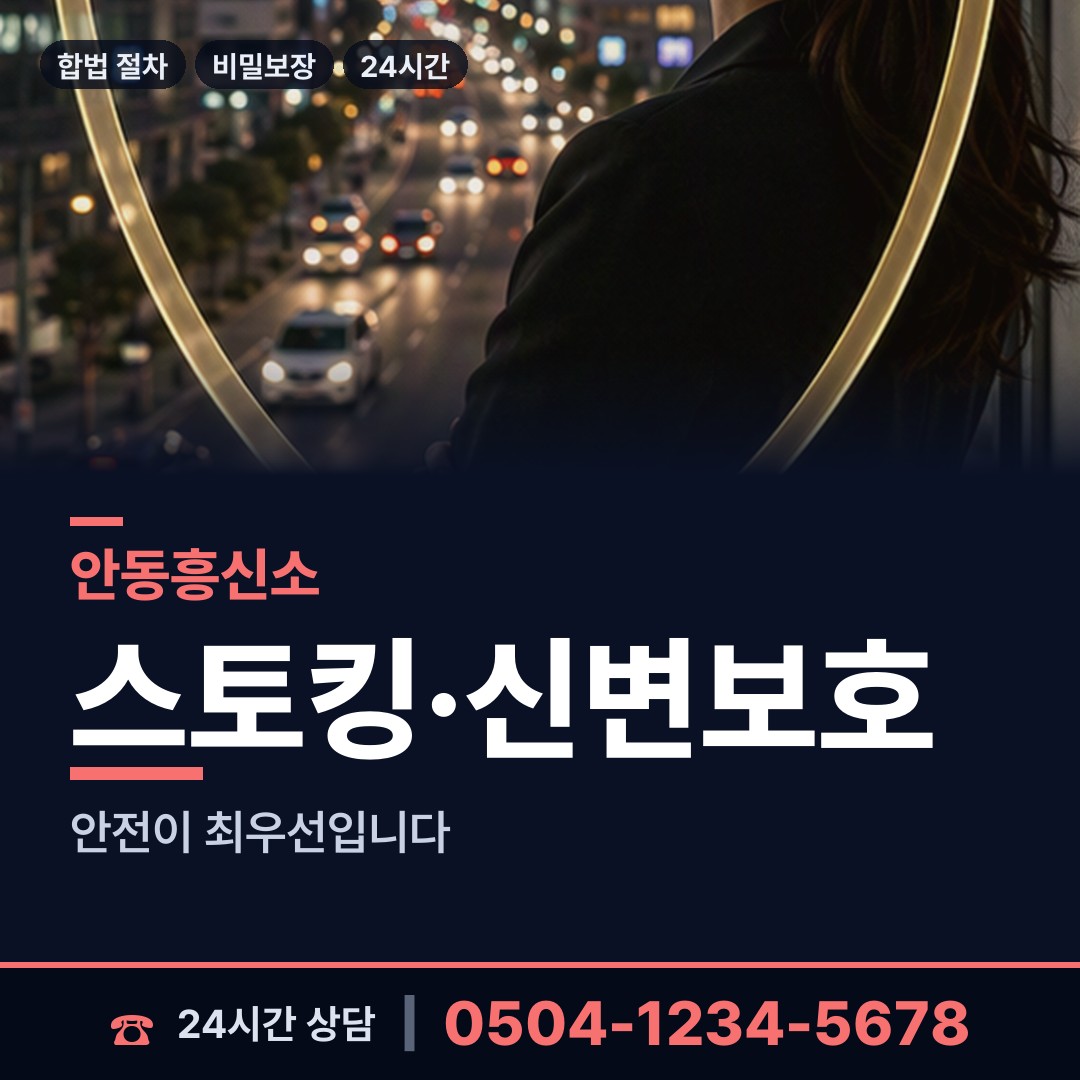 안동 녹전면 유책배우자 상담 안내