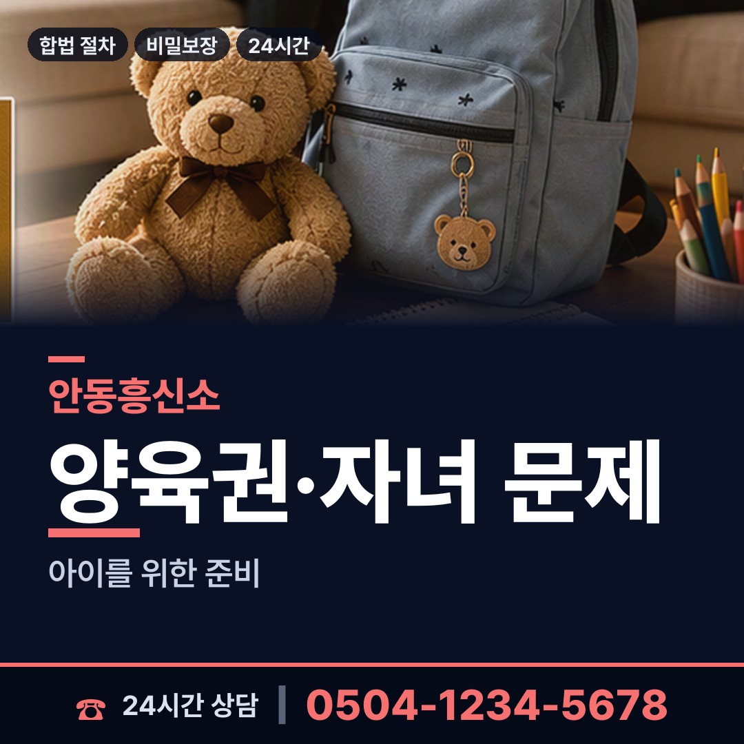 안동 녹전면 내연녀조사 상담 안내